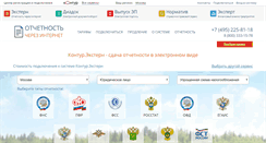 Desktop Screenshot of pro-kontur.ru