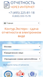 Mobile Screenshot of pro-kontur.ru